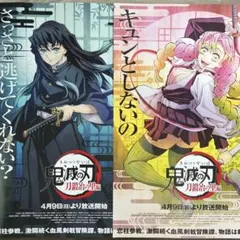 鬼滅の刃　13巻　刀鍛冶の里編　書店用ポスター　 B3サイズ（約52×36cm） 鬼滅の刃 13巻 刀鍛冶の里編 書店用ポスター B3サイズ（約