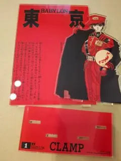 東京BABYLON 応募者全員サービス アクリルスタンド 皇昴流
