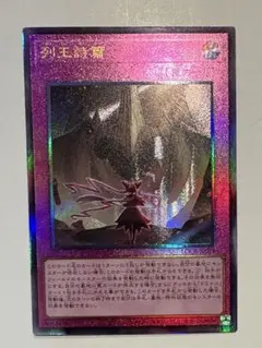 【美品】列王詩篇 プリズマ　3枚セット Amazon.co.jp: 【3枚セット】遊戯王 ALIN-JP078 列王詩篇 (日本語版