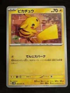新品美品！ピカチュウ ポケカの夏がキタ！プロモカードGetキャンペーン!