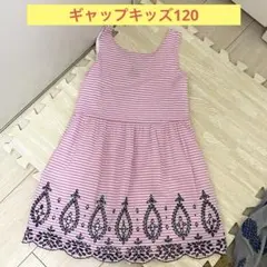ギャップキッズ120 ワンピース 裾刺繍 ピンク 女の子