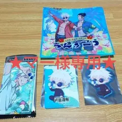 ★マー様専用★ 呪術廻戦 五条悟 懐玉・玉折 ステッカー セガラッキーくじ