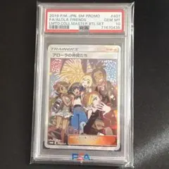 アローラの仲間たち：リミテッドコレクション　マスターバトルセット PROMO …