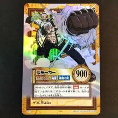 ワンピース ハイパーバトル カードダス スモーカー ホワイト・アウト
