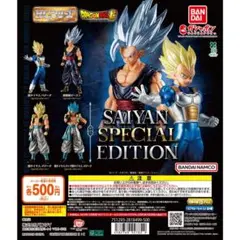 HGドラゴンボール02 SAIYAN SPECIAL EDITION 全4種