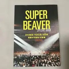SUPER BEAVER SPECIAL BOOK