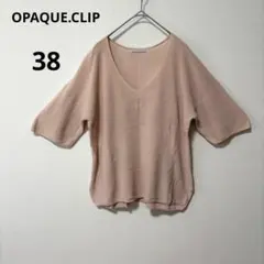 美品 オペークドットクリップ 半袖 ニット Vネック ピンク ゆったりめ