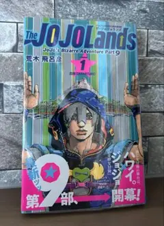 ウルトラジャンプ 2023年3月号 ジョジョランズ JOJOLands 新連載 ウルトラジャンプ 2023 3月号 The JOJOLands 第9部 新連載 - メルカリ