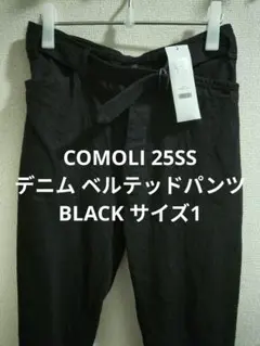 COMOLI26SS ブラックデニム ベルテッドパンツ サイズ1 - メルカリ