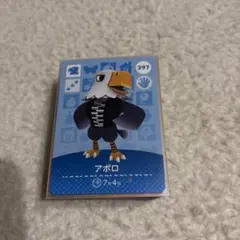 どうぶつの森 amiibo アポロ 297
