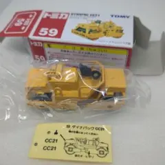 2026年最新】トミカ ダイナパック 59の人気アイテム - メルカリ