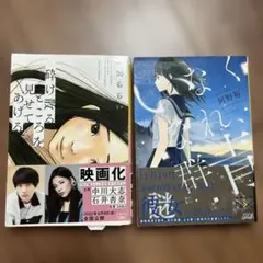 砕け散るところを見せてあげる/いなくなれ、群青