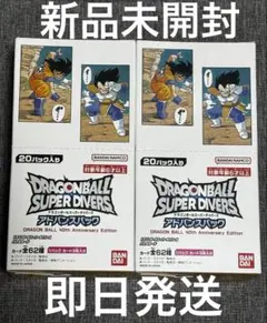ドラゴンボールスーパーダイバーズ アドバンスパック 40th 2BOX 未開封