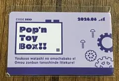 【Pop'n ToyBox!!】レプリカキーカード【現地特典】
