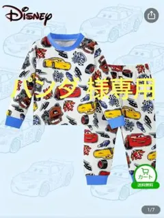 新品未使用 Disney カーズ パジャマセット 104-116cm