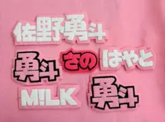 【即購入❌】佐野隼斗　スマポグッズセット（ぬい、トレカ、滅アクスタ） メルカリ