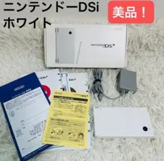 美品！ニンテンドーDSi ホワイト Nintendo dsi 動作◎