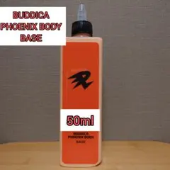 2025年最新】buddica phoenix bodyの人気アイテム - メルカリ