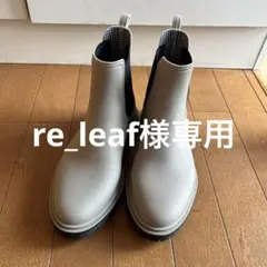 グレー サイドゴア 長靴