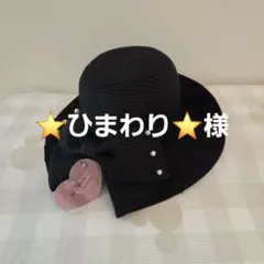 ♥️完売品♥️タグ付♥️未使用【しまむら】青木美沙子さん リボンブレードハットのサムネイル