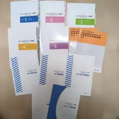 ニチイ☆医師事務作業補助技能認定試験☆メディカルドクターズクラーク
