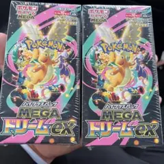 ポケモンカードゲーム MEGA ドリームEX 2箱セット（シュリンク付き）