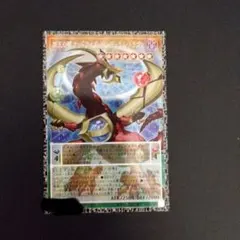 2026年最新】四天の龍 オッドアイズ・ペンデュラム・ドラゴン グランド