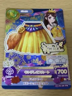 アイカツカード キングレオスカート