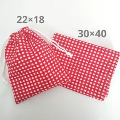 給食セット　ギンガムチェック　レッド