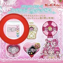 プリキュアオールスターズコンパクトミラーコレクションSP4 キュアモ