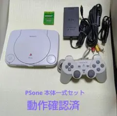 PSone プレステワン 本体一式セット 動作確認済 SCPH-100