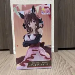 ROUND1限定 ウマ娘 Trio-Try-iT ジェンティルドンナ