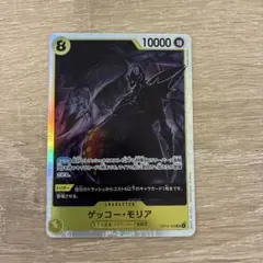 即日発送・最安値　op14-104 ゲッコー・モリア sr