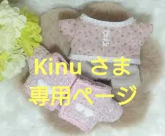 ちびぬい服 はぴぬい服