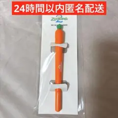 ズートピア2 にんじんペン　非売品