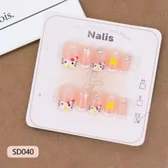 現品❗️ハローキティ ネイルチップ SD040