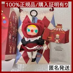 POPMART WHY SO SERIOUS MOLLY モリー