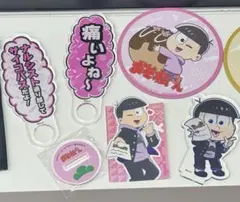 おそ松さん ばくだん焼本舗　トド松　セリフリング　コースター　アクリル　まとめ