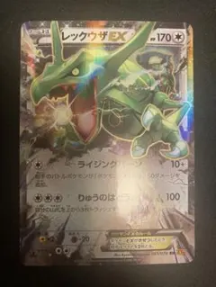 ポケモンカード　レックウザEX RR XY6 061/078 ②のサムネイル