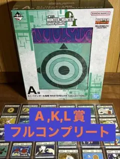 HUNTER×HUNTER 一番くじ A賞 K賞 L賞 コンプリート　バインダー