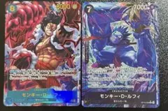 ワンピースカード 2枚:モンキー・D・ルフィ 2枚:マーシャル・D