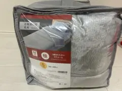 毛布　Nウォーム 極暖 2枚合わせ毛布 シングル