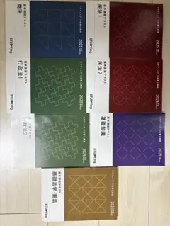 2026年最新】行政書士試験講座の人気アイテム - メルカリ