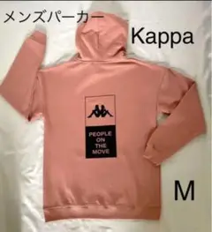 【Kappa】カッパ ★パーカー　サーモンピンク　メンズ:M 新品