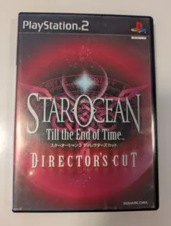 スターオーシャン3 ディレクターズカット PS2 説明書付き