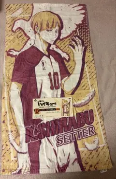 2026年最新】ハイキュータオルの人気アイテム - メルカリ