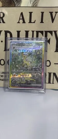 （新品）リーフィアVSTAR