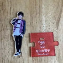 2025年最新】長尾謙杜 アクスタの人気アイテム - メルカリ