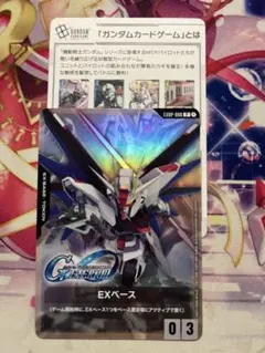 ガンダムカード ガンダム