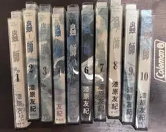 蟲師 全巻セット 1-10巻